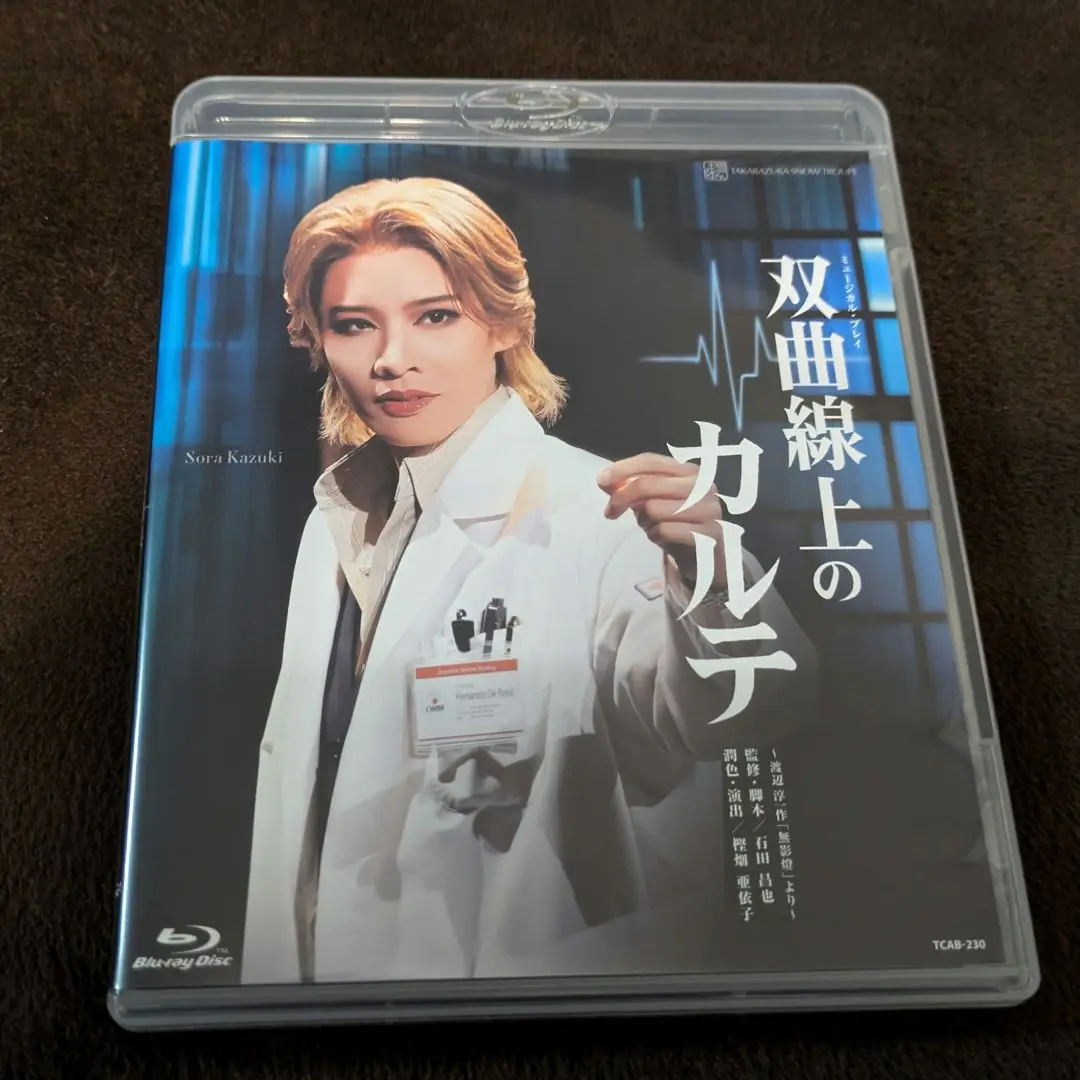 2025年最新】双曲線上のカルテ blu-rayの人気アイテム - メルカリ