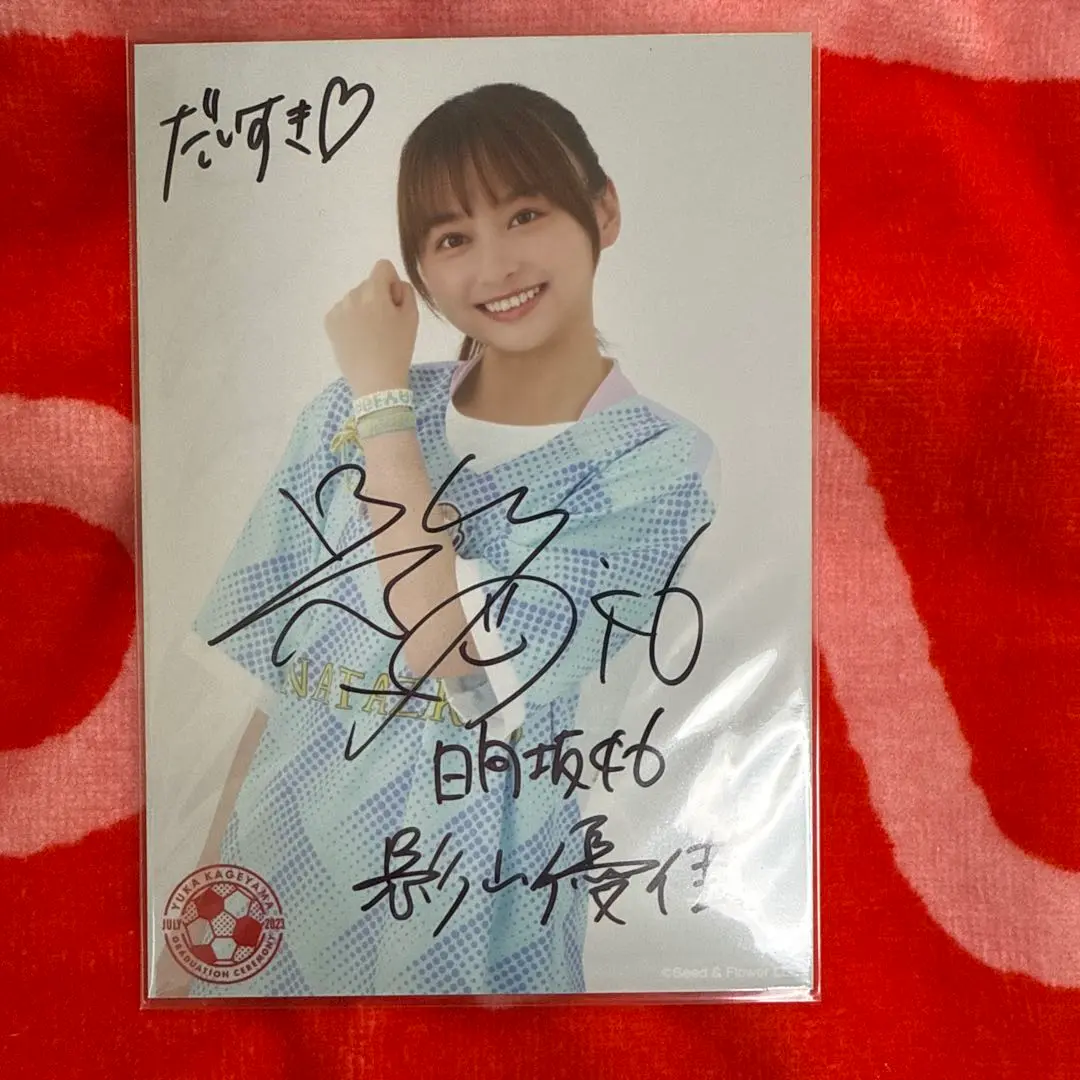 齊藤京子　チェキ 花柄水着 サイン入り 齊藤京子 直筆サイン入りチェキ 1点物 当選通知あり 日向坂46 生