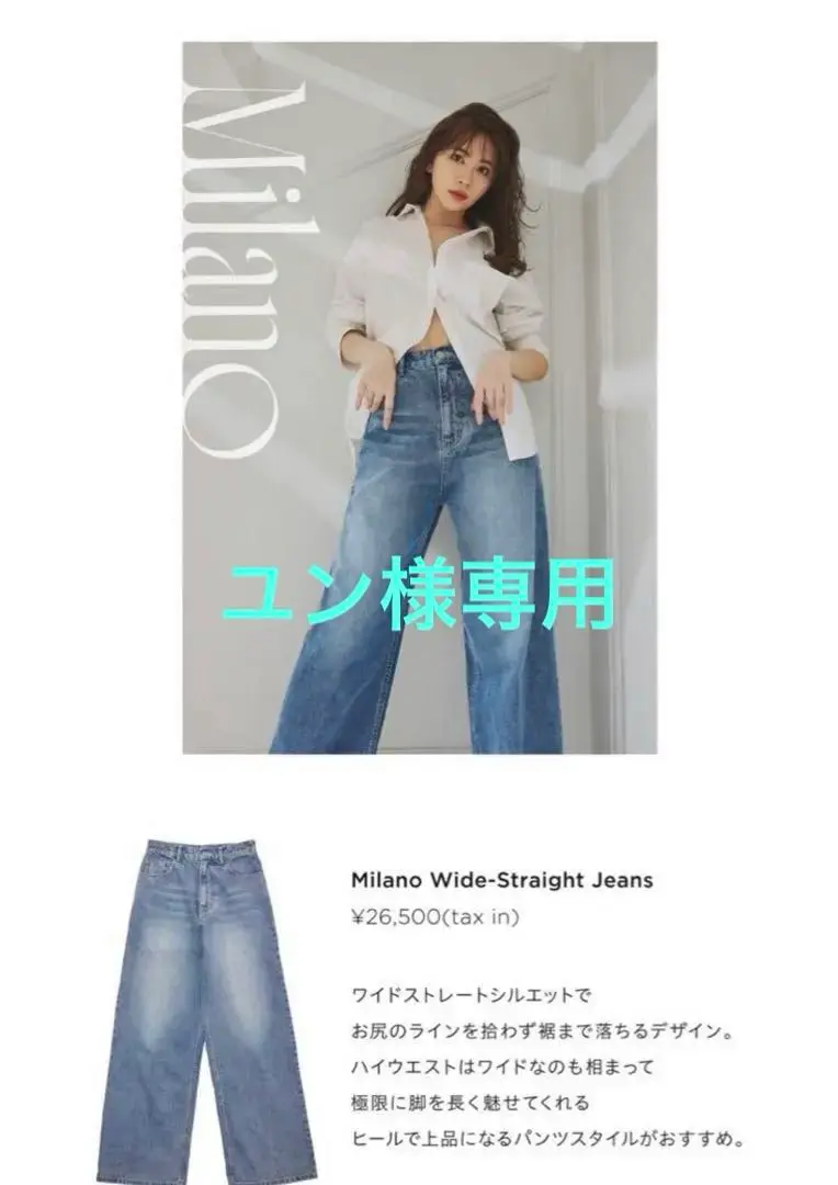 2025年最新】MILANO wide-straight jeansの人気アイテム - メルカリ