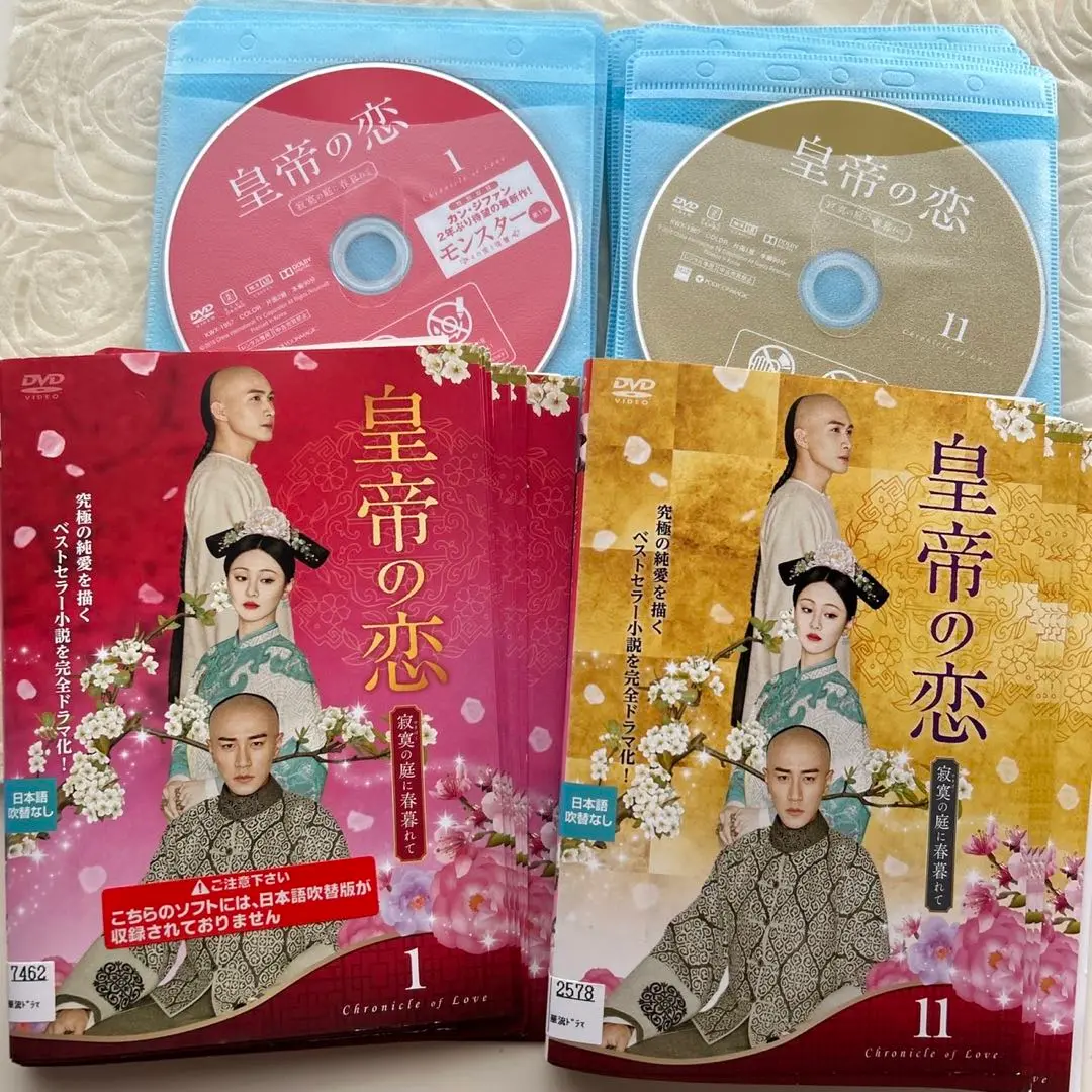 (未使用･未開封品)　皇帝の恋 寂寞の庭に春暮れてDVD-BOX1 wyeba8q Amazon.co.jp: 皇帝の恋 寂寞の庭に春暮れてDVD-BOX1