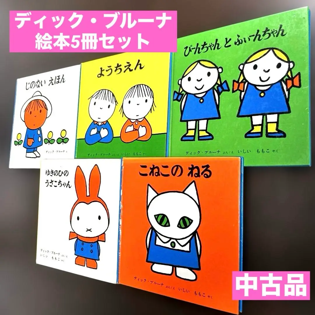 2025年最新】こねこのねるの人気アイテム - メルカリ