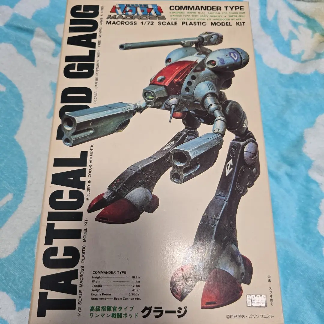 ▼▼ARII アリイ 1/72 高級指揮官タイプ ワンマン戦闘ポッド グラージ 超時空要塞マクロス シリーズNo.14 AR309 Amazon | アリイ プラモデル 1/72 高級指揮官タイプ ワンマン
