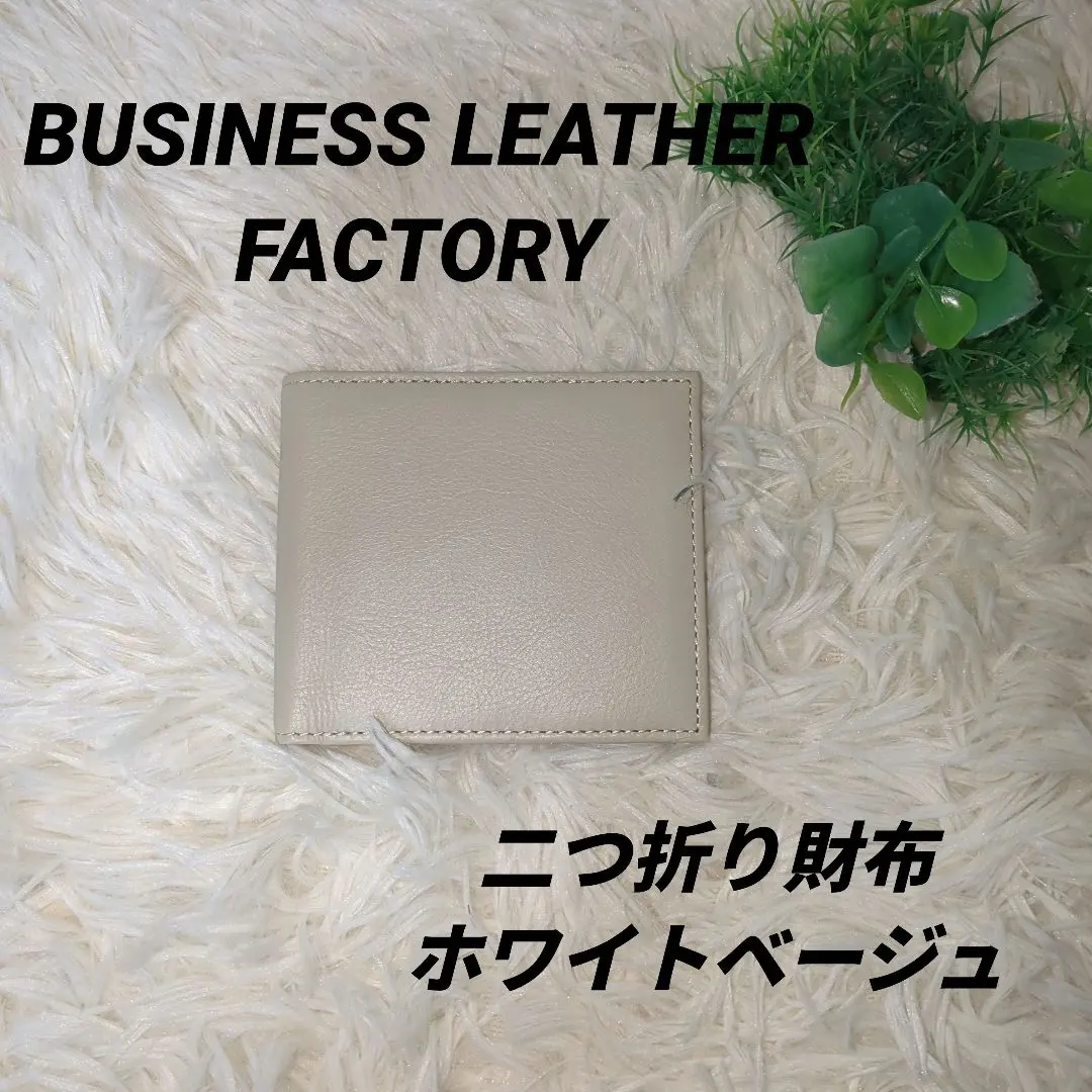 西裝口袋也能輕鬆收納的纖薄設計✨雙摺錢包 米白 的縮圖