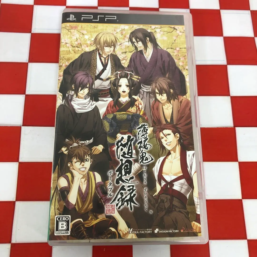 Thumbnail of Hakuoki: Zuisouroku Portable