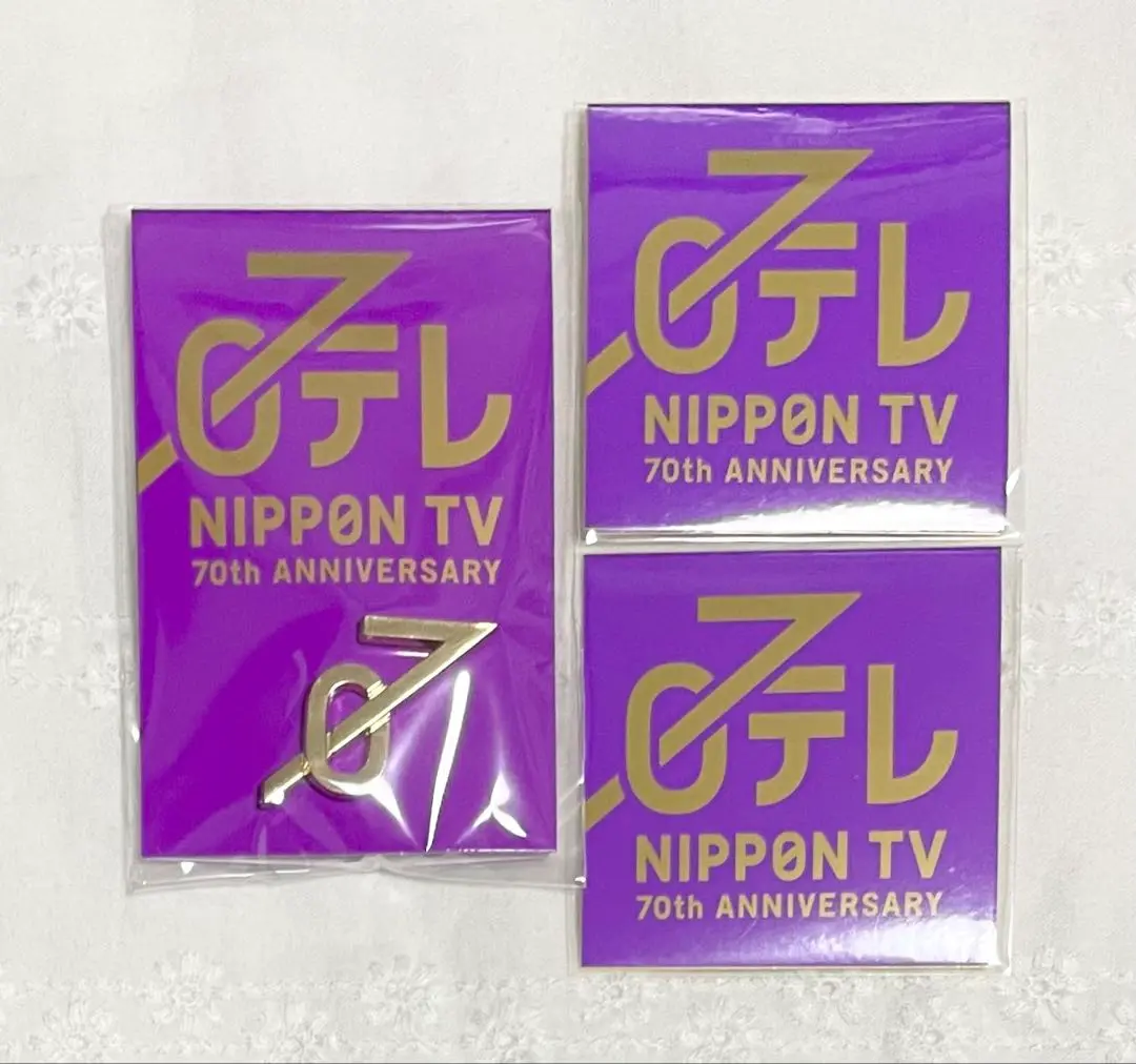 2025年最新】日テレ70周年の人気アイテム - メルカリ