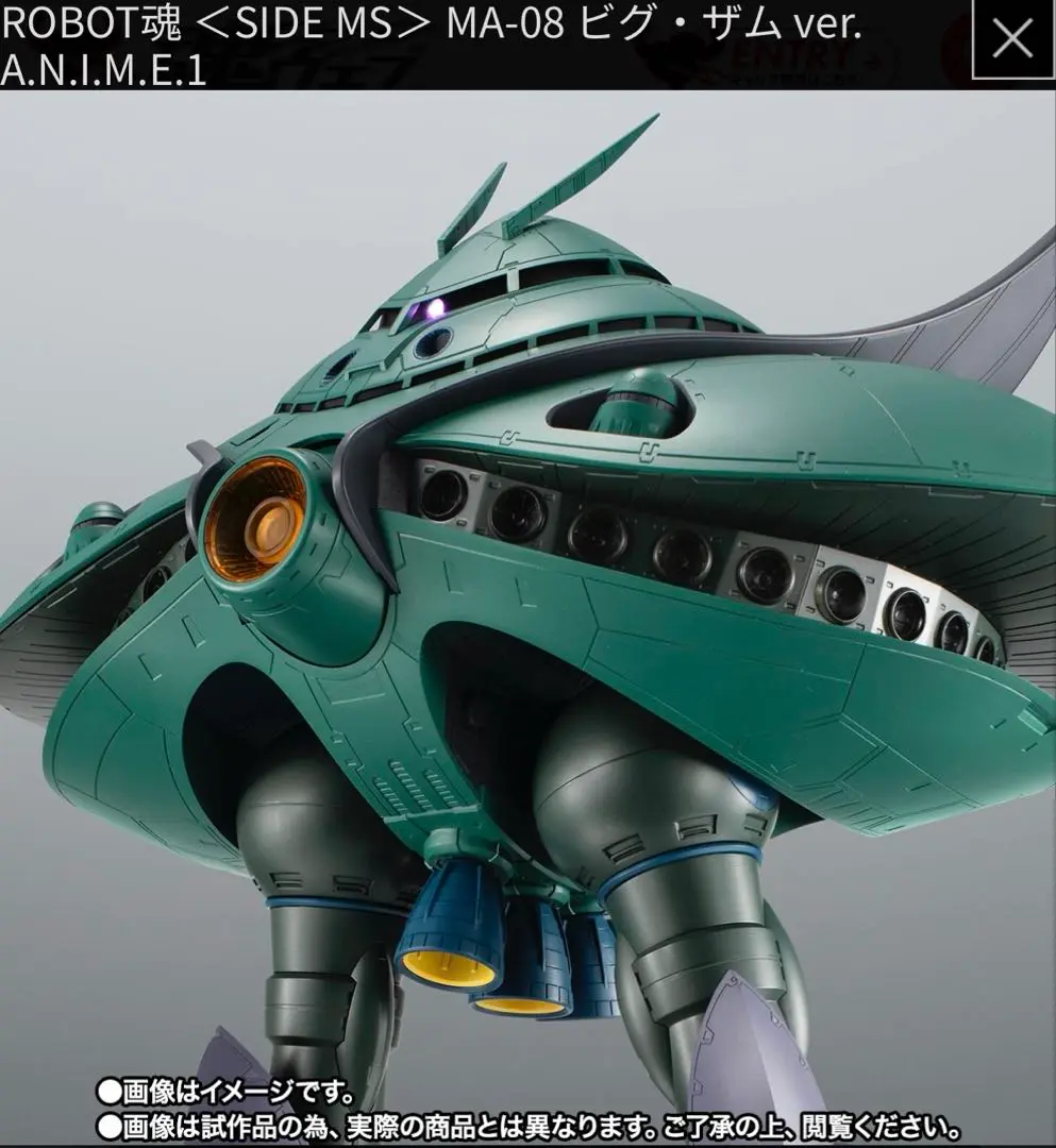ROBOT魂 ビグザム 未開封品 最安値 画像4の状態で発送 ROBOT魂 ビグザム ver. A.N.I.M.E. レビュー | とろ＋ひまつぶし