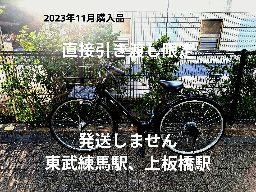 美品☆SCALARE[スカラーレ]27吋 ファッションタウンサイクル 楽天市場】【7月18日から27日限定！P5倍＋先着1,100円OFF
