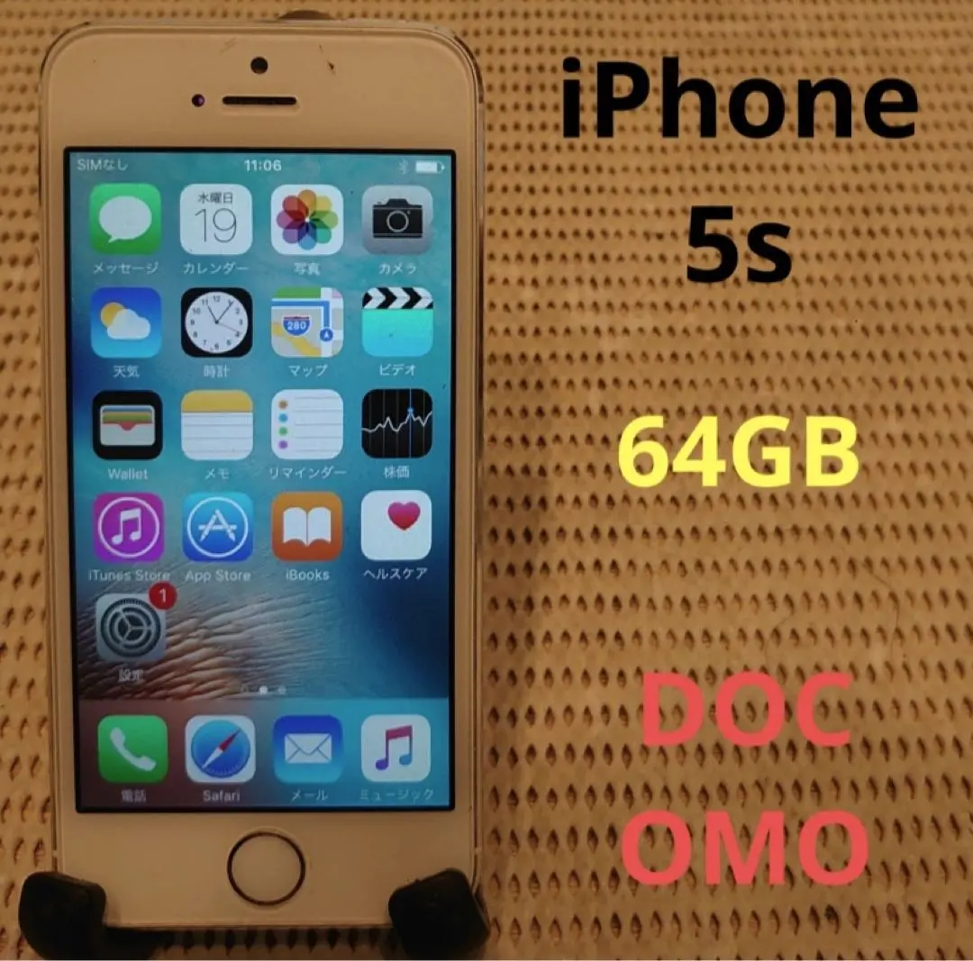 2025年最新】Iphone5s 64gb 完動品の人気アイテム - メルカリ