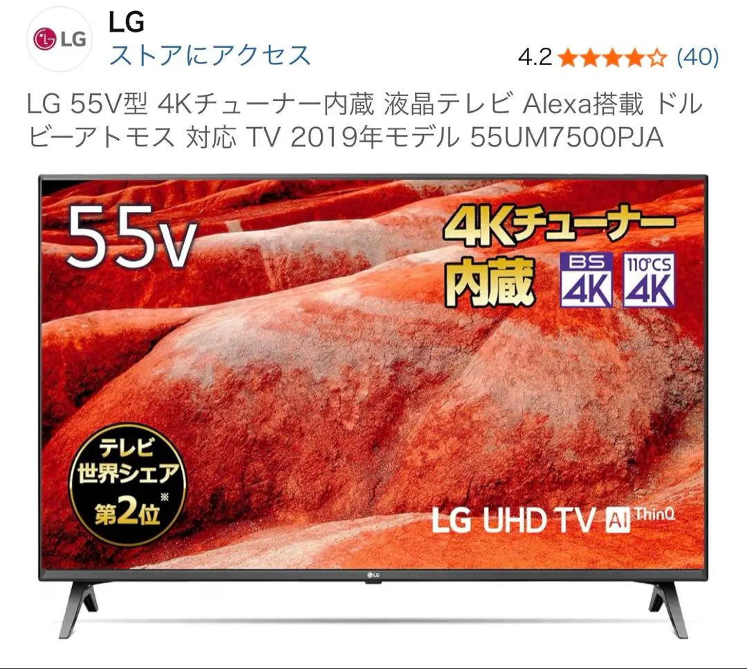 2025年最新】lg 有機el ジャンクの人気アイテム - メルカリ