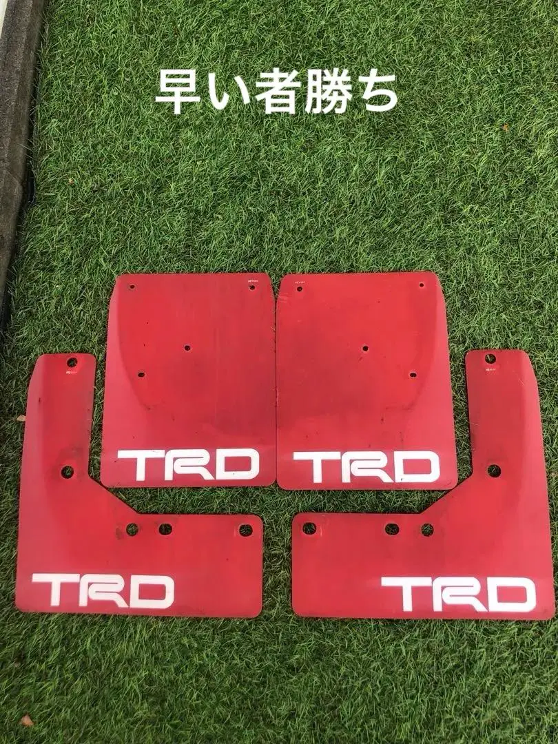 ハイエース TRDフラップマッドガード 赤 中古 ４枚セット TRD マッドフラップ 赤 ハイエース