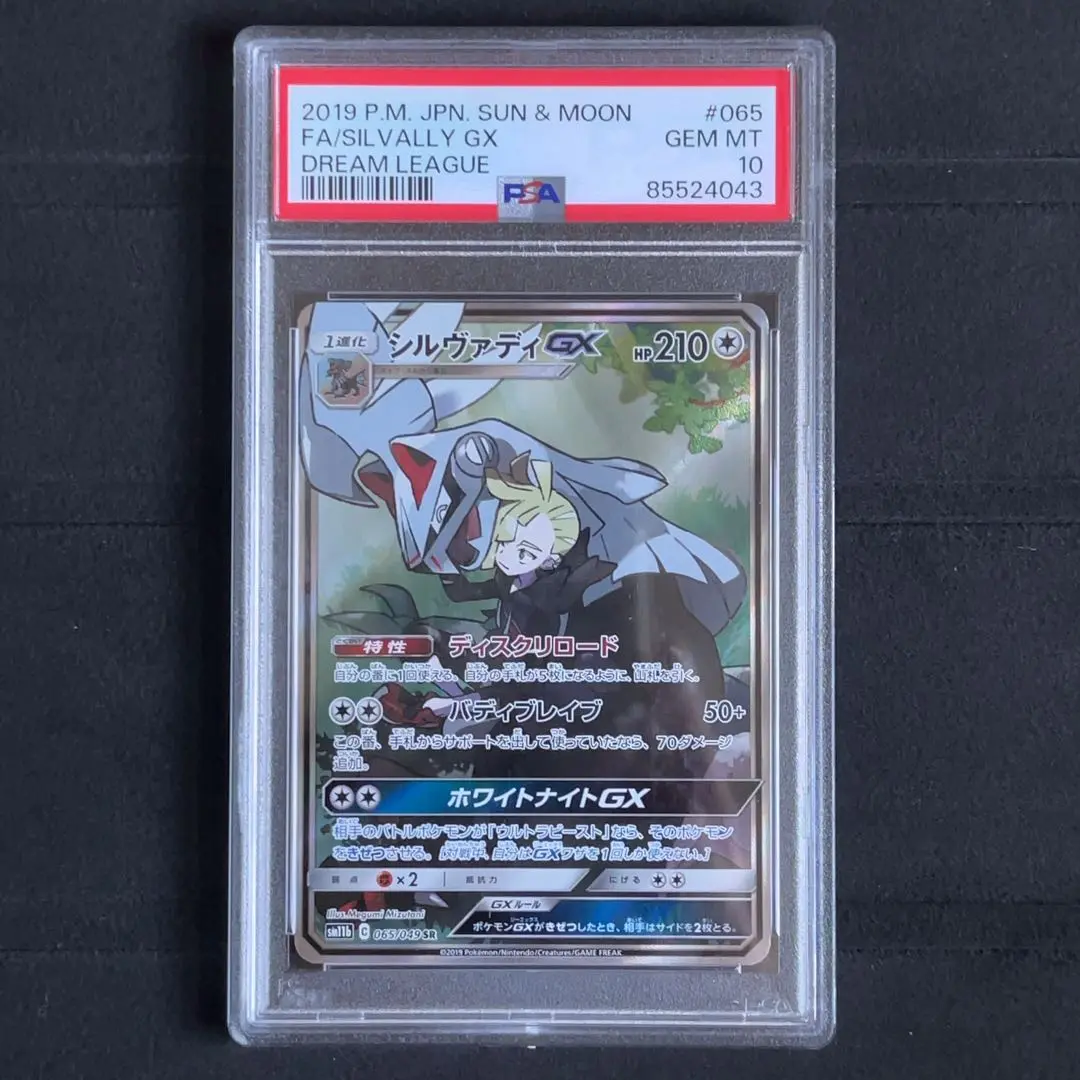 【psa10】 シルヴァディgx sa ドリームリーグ ポケモンカード シルヴァディgx sa psa10 ドリームリーグ タッグチーム - メルカリ