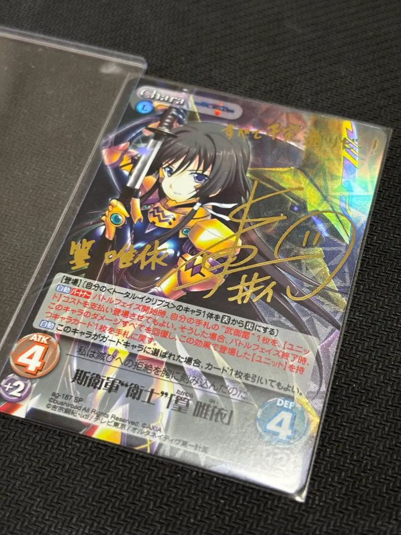 ChaosTCG カオス マブラヴ 積極的なアプローチ 崔亦菲 SP サイン Yahoo!オークション - Chaos TCG マブラヴ トータルイクリプス