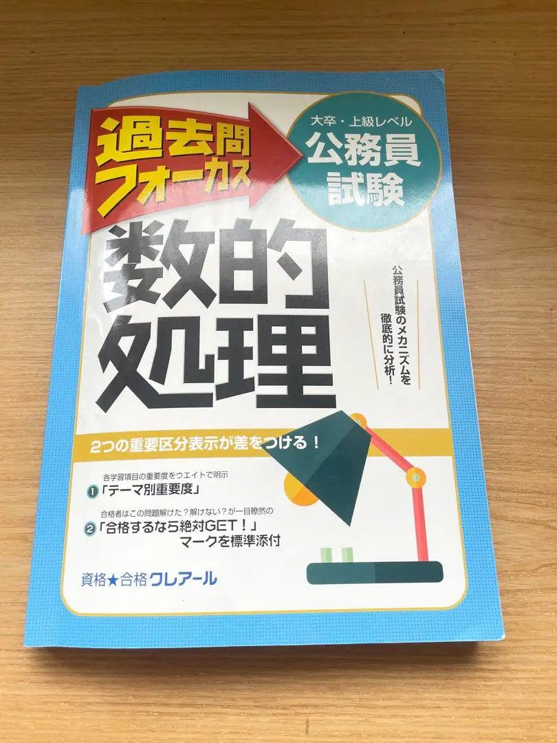 【予約】 2025年最新】スー過去 数的処理の人気アイテム - メルカリ 語学・辞書・学習参考書