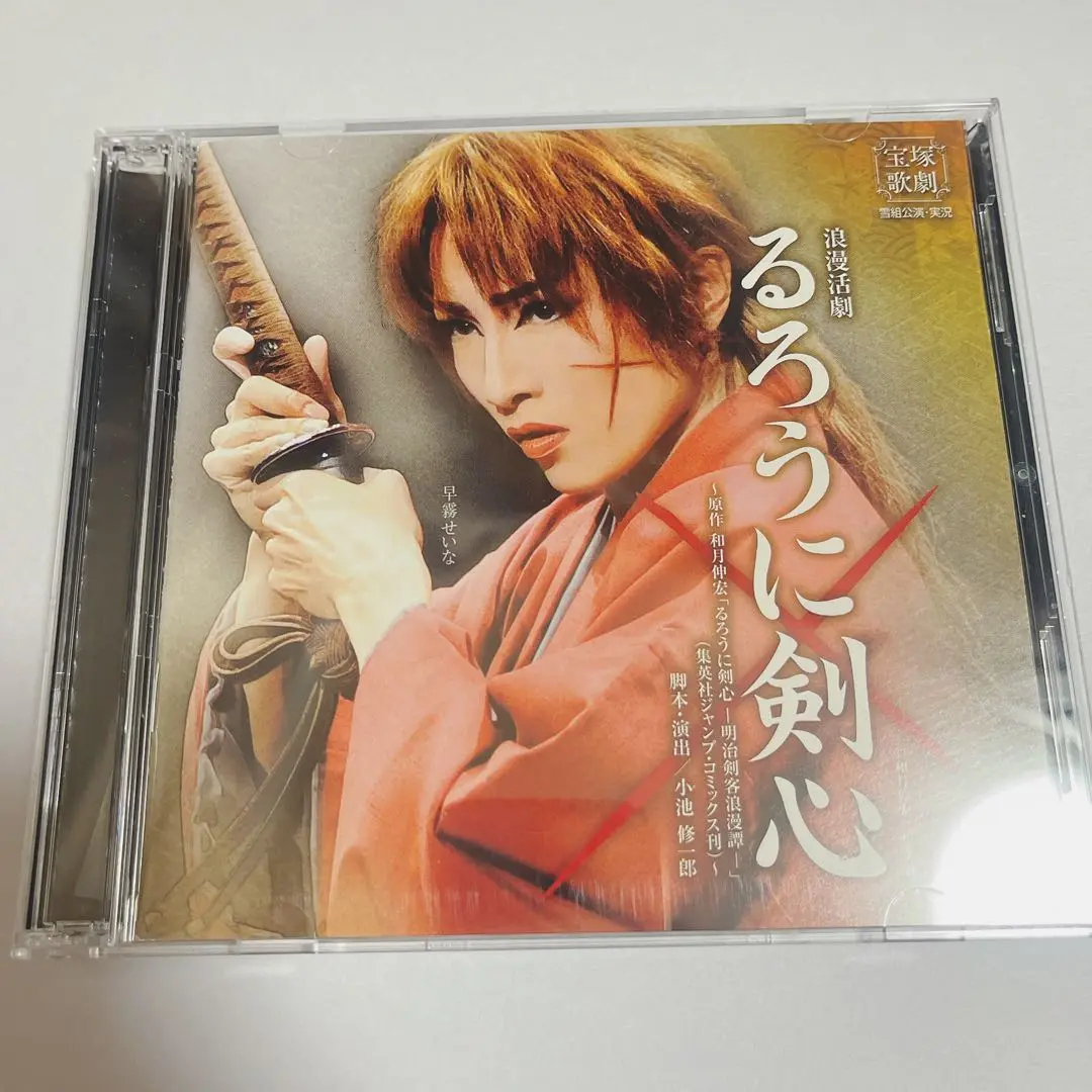 新品未開封 宝塚 DVD るろうに剣心 るろうに剣心』: ブルーレイ・DVD・CD - 宝塚クリエイティブ