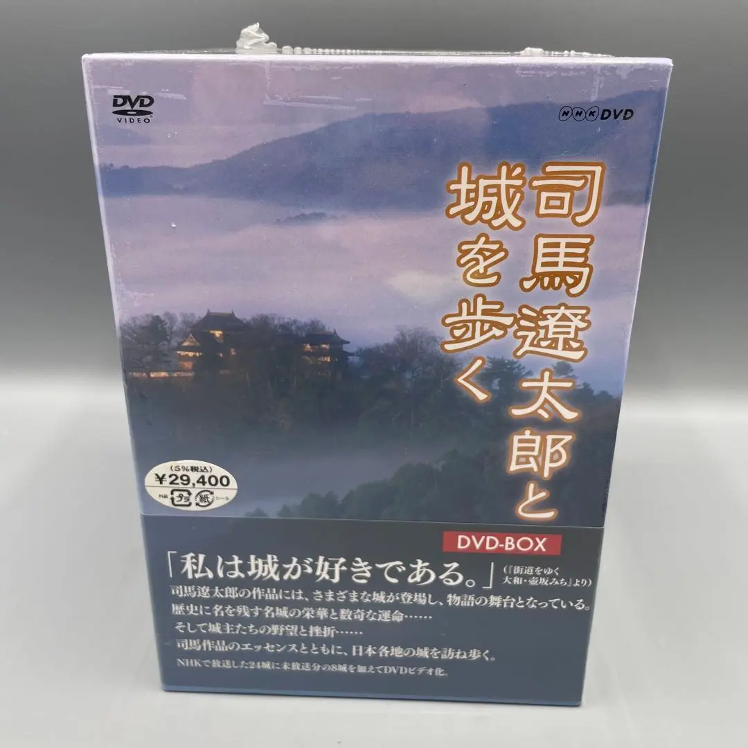 傷あり】司馬遼太郎と城を歩く「私は城が好きである。」 DVD-