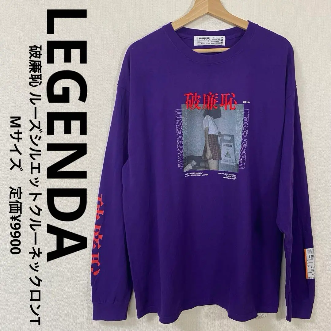 2025年最新】レジェンダ LEGENDA 破廉恥の人気アイテム - メルカリ