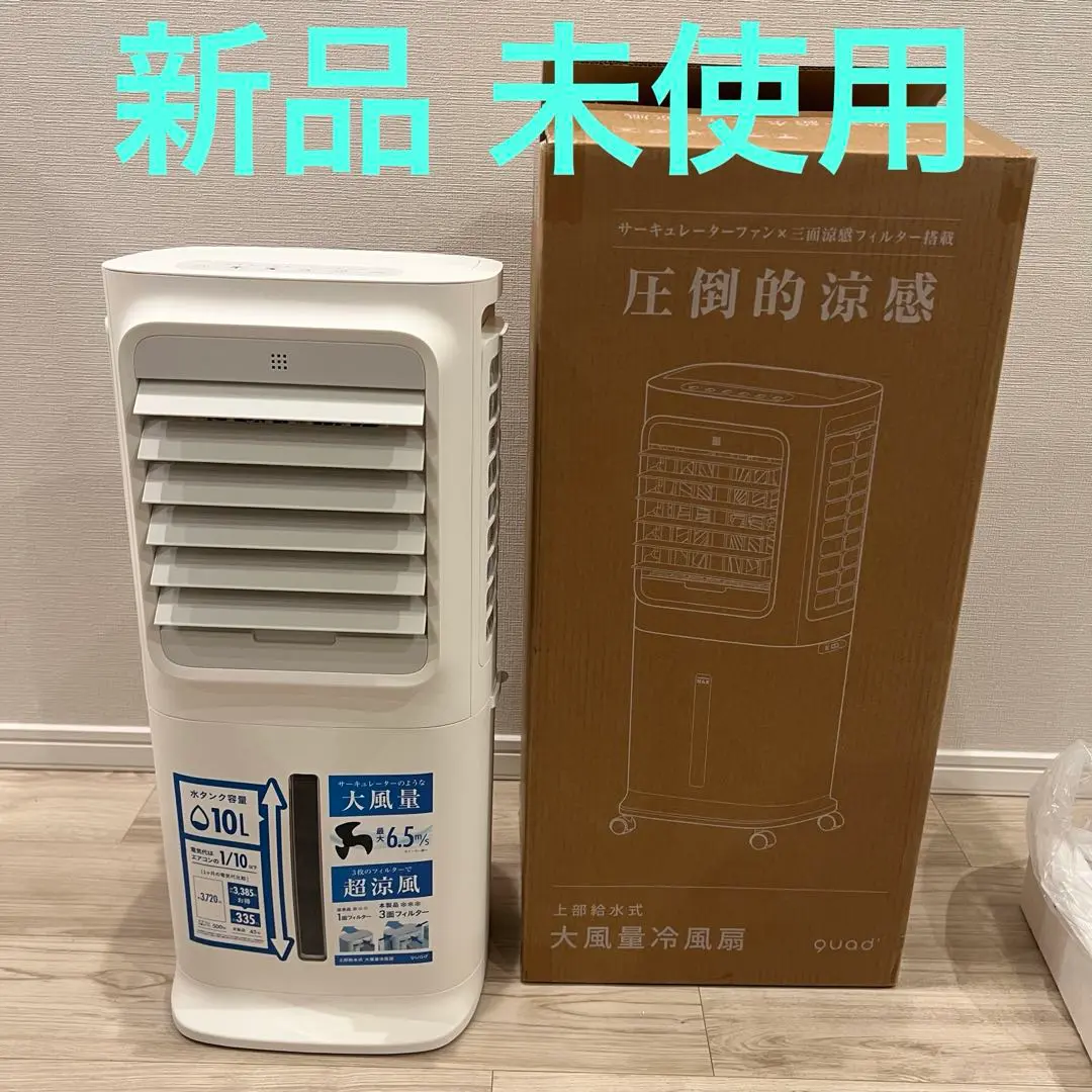 【未使用品】クワッズ スポットクーラー クールコンプ 白 窓枠付き 備品完備 未使用品】クワッズ スポットクーラー クールコンプ 白 窓枠付き