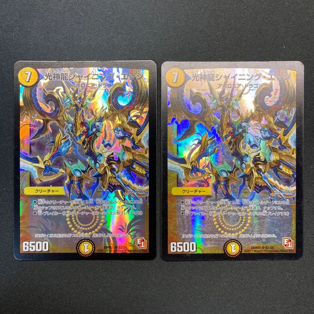 Thumbnail of 23880 Shining Edge, the Light God Dragon Shining Edge, the Light God Dragon Set of 2