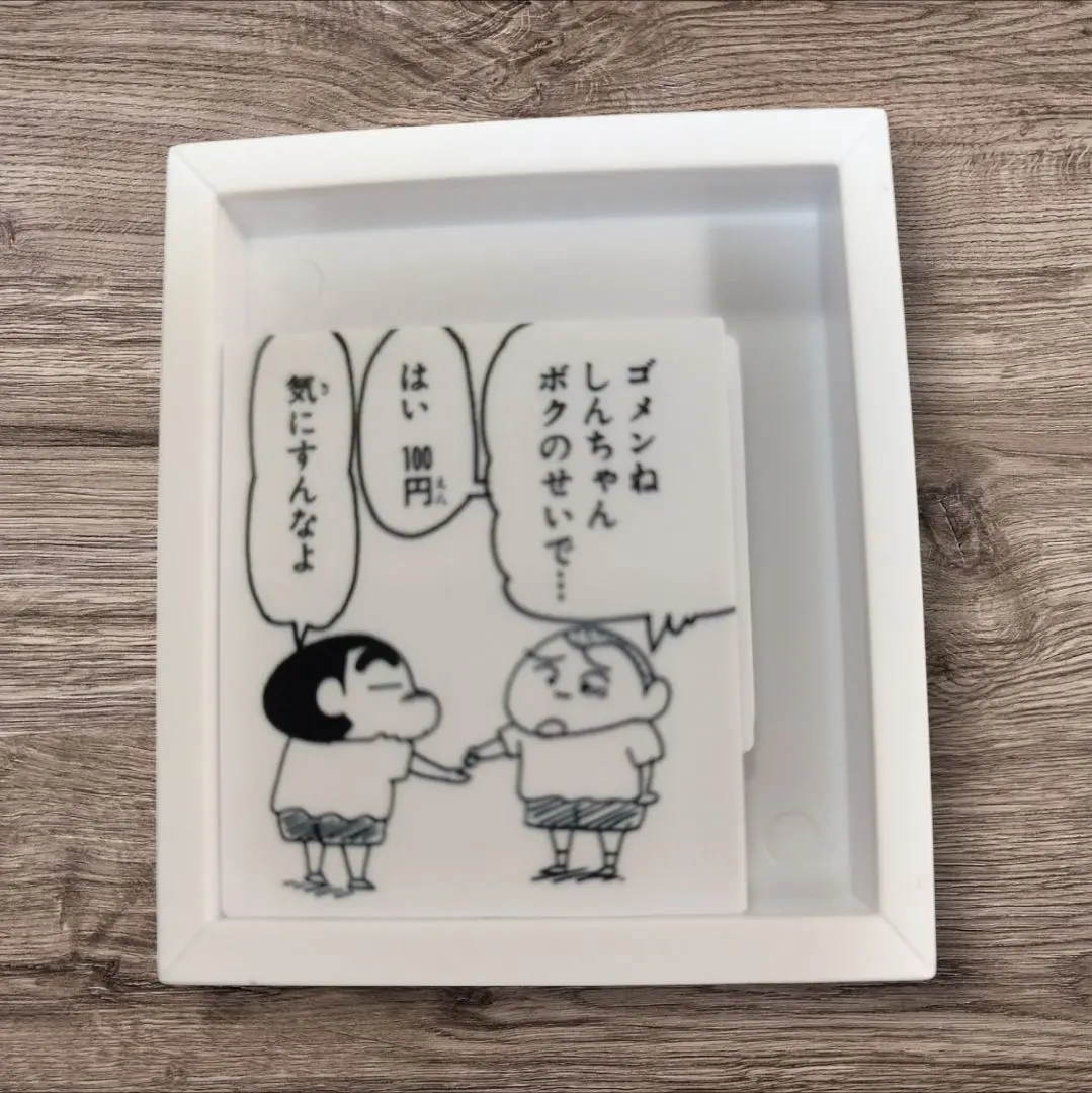2025年最新】クレヨンしんちゃんミニ額縁コレクションの人気
