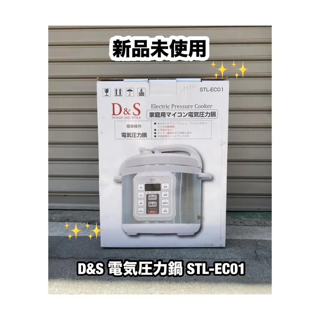 D&S 電気圧力鍋 STL-EC50 中古美品 D&S D＆S 家庭用マイコン 電気 圧力鍋 4.0L STL-EC50 レシピ 4l