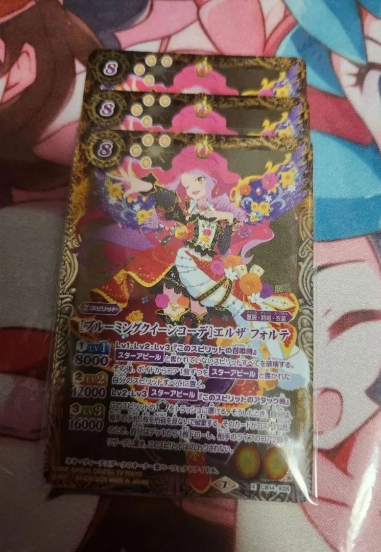 アイカツ　ルーレット当選品　ブルーミングクイーンコーデ アイカツ ルーレット当選品 ブルーミングクイーンコーデ - メルカリ