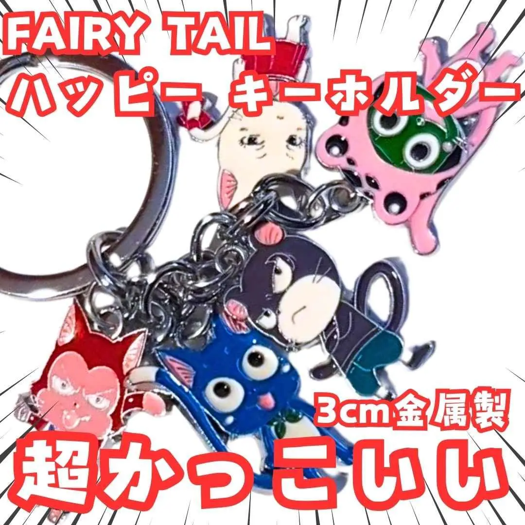 2025年最新】fairy tail フェアリーテイル ハッピー ストラップ