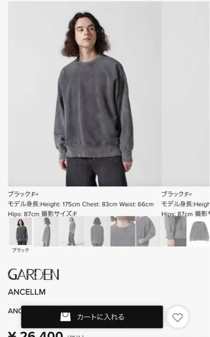 Ancellm garden別注　damage sweat ANCELLM/アンセルム/DAMAGE SWEAT PANTS EX | GARDEN（ガーデン