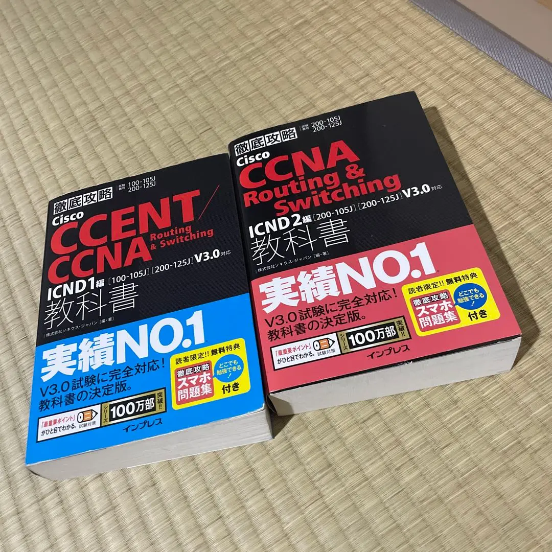 CCNA教本(icnd2) 徹底攻略 Cisco CCNA 教科書[640-802J][640-816J]対応 ICND2編