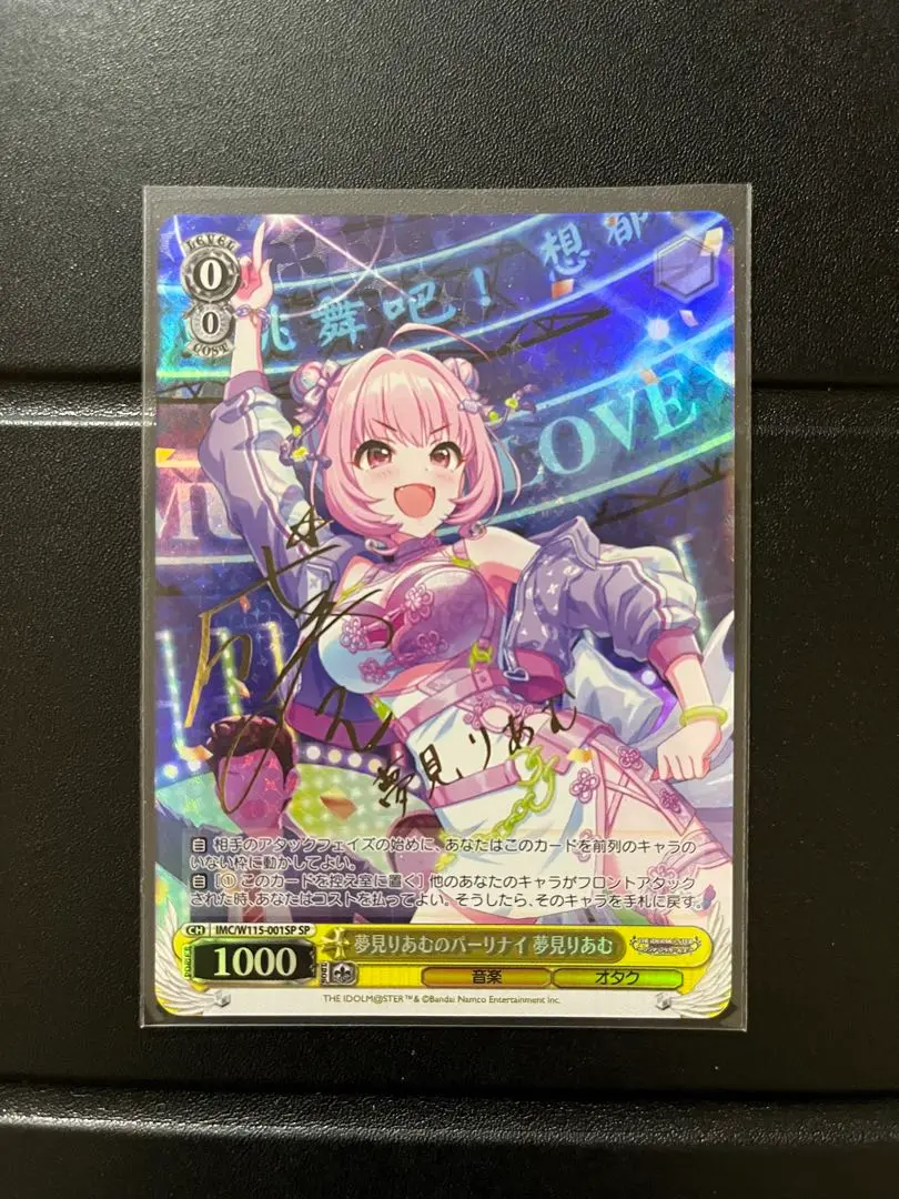 ヴァイスシュヴァルツ　夢見りあむのパーリナイ 夢見りあむ SP サイン WS】夢見りあむのパーリナイ 夢見りあむ(サイン)【SP】IMC/W115