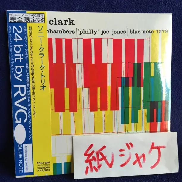 2025年最新】#SonnyClarkの人気アイテム - メルカリ