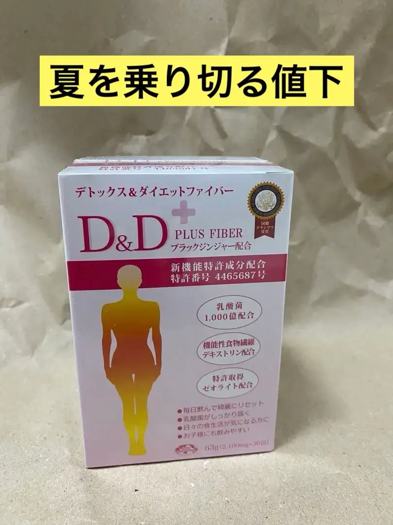 ⭐食生活が気になる方に⭐エコロ　D&D PLUS FIBER 63g2箱セット 2025年最新】エコロインターナショナルD＆Dの人気アイテム