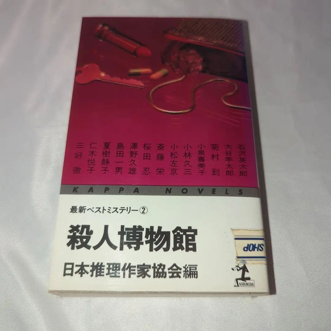 夜の河　澤野久雄　初版本　希少本　古書　角川文庫1922 夜の河澤野久雄初版本希少本古書角川文庫1922