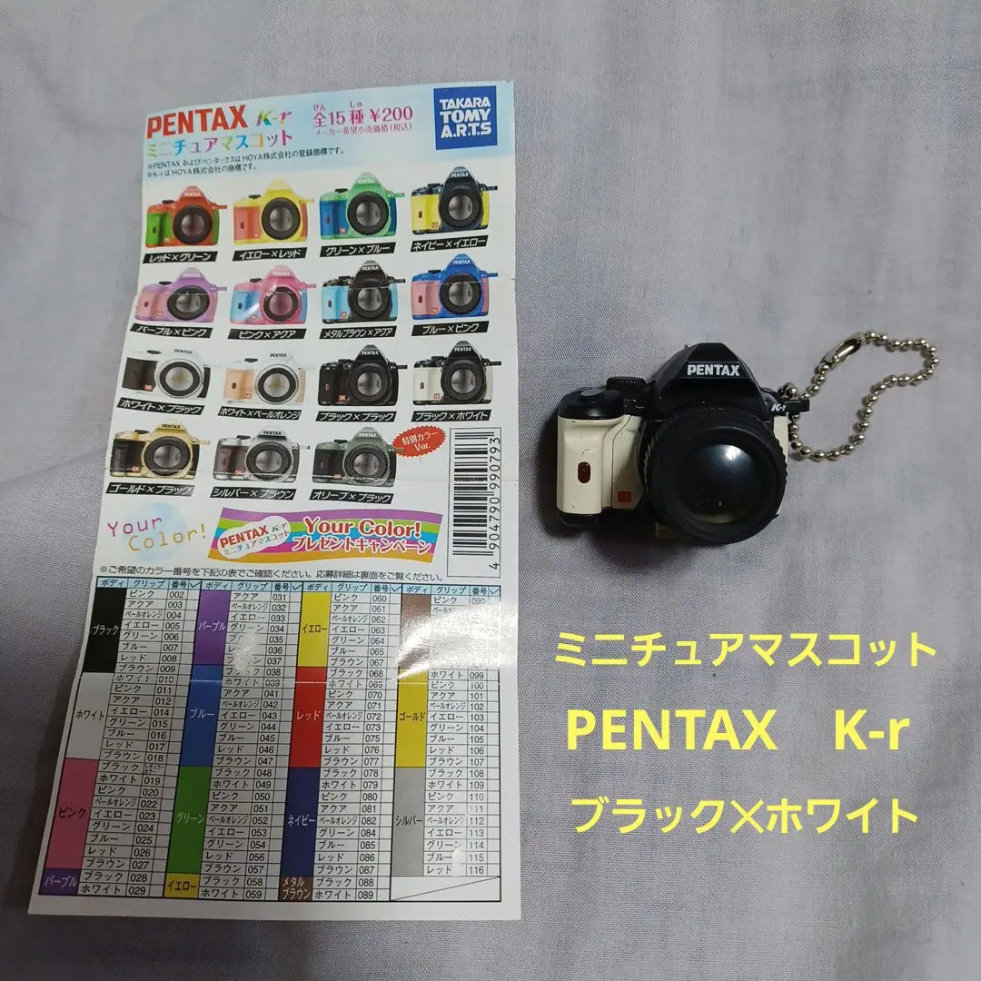 PENTAX K-r ミニチュアマスコット｜商品情報｜タカラトミーアーツ