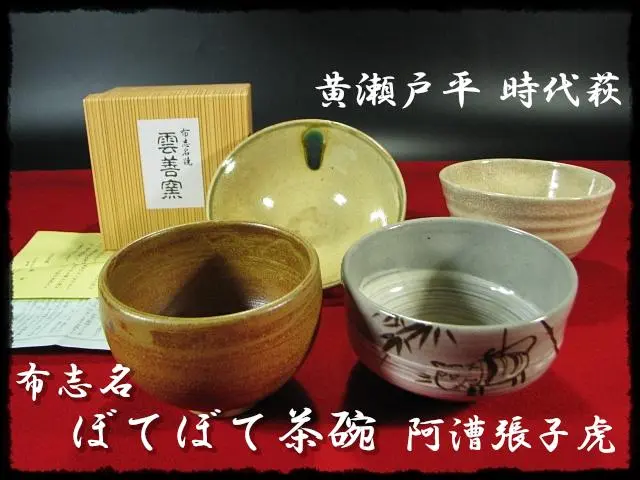 【 黄瀬戸平茶碗　古瀬戸 】　伝世品　共箱　研究家識 黄瀬戸平茶碗 古瀬戸 】 伝世品 共箱 研究家識 - メルカリ