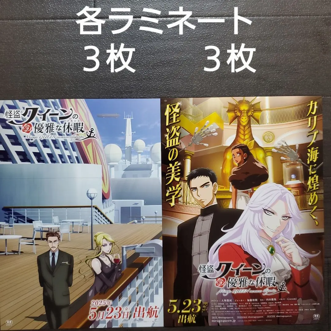 【未開封】怪盗ジョーカー　ローズ　バースデーパーティー限定グッズ4種セット 怪盗ジョーカー ローズ バースデーパーティー 描き下ろし限定