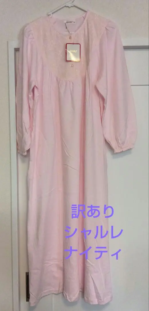 シャルレ ナイティ 婦人ナイティ（長袖） EB765 │ 通販 │ シャルレ ウェブストア