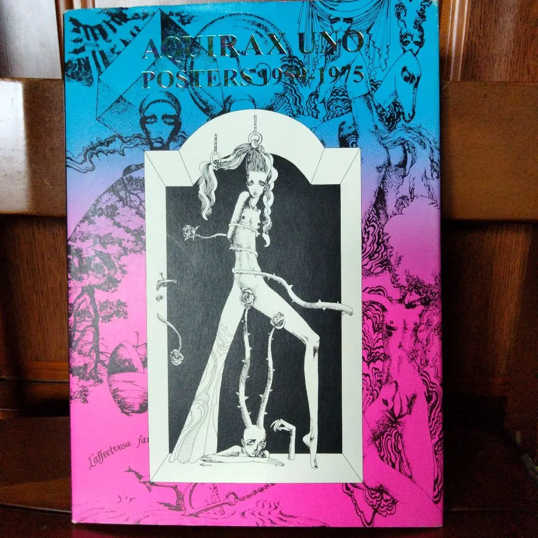 大判　宇野亜喜良　宇野亞喜良　ポスター￼超貴重！￼週刊プレイボーイ付録1968年 イベント告知】宇野亞喜良先生によるトークショー「1934-2024