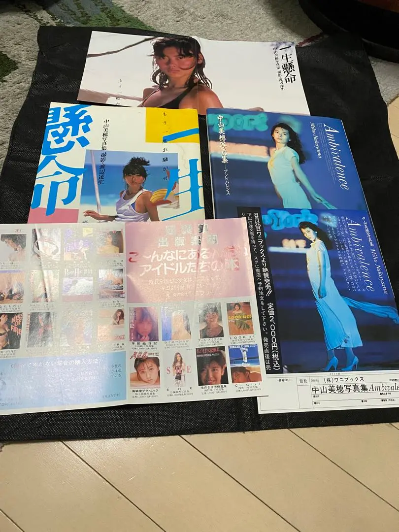 2025年最新】中山美穂 一生懸命の人気アイテム - メルカリ