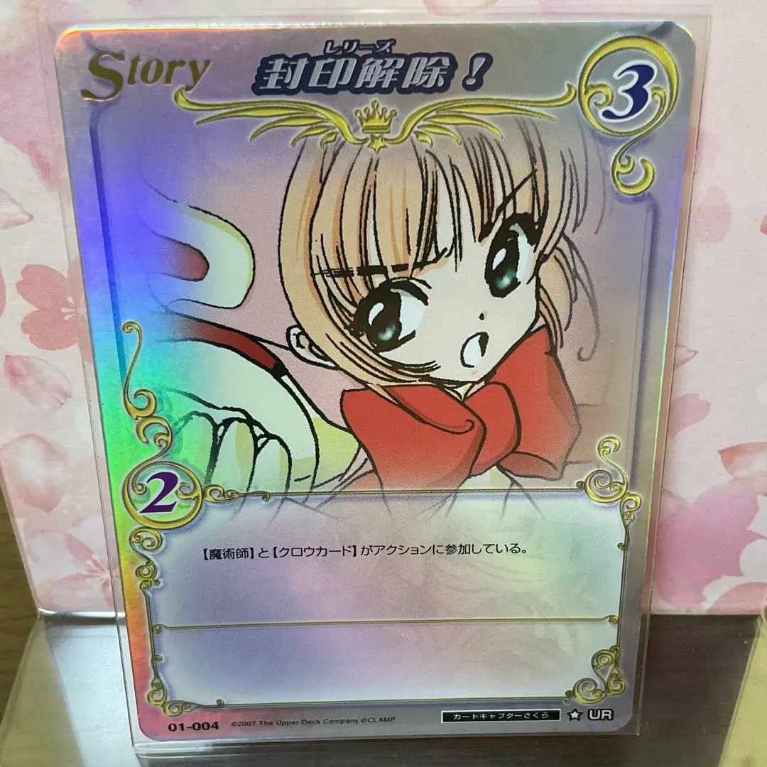 CLAMP in Cardland UR 01-028 ツバサ 小狼　サクラ Amazon.co.jp: CLAMP ツバサ グッズ ダブルクリアファイル 小狼
