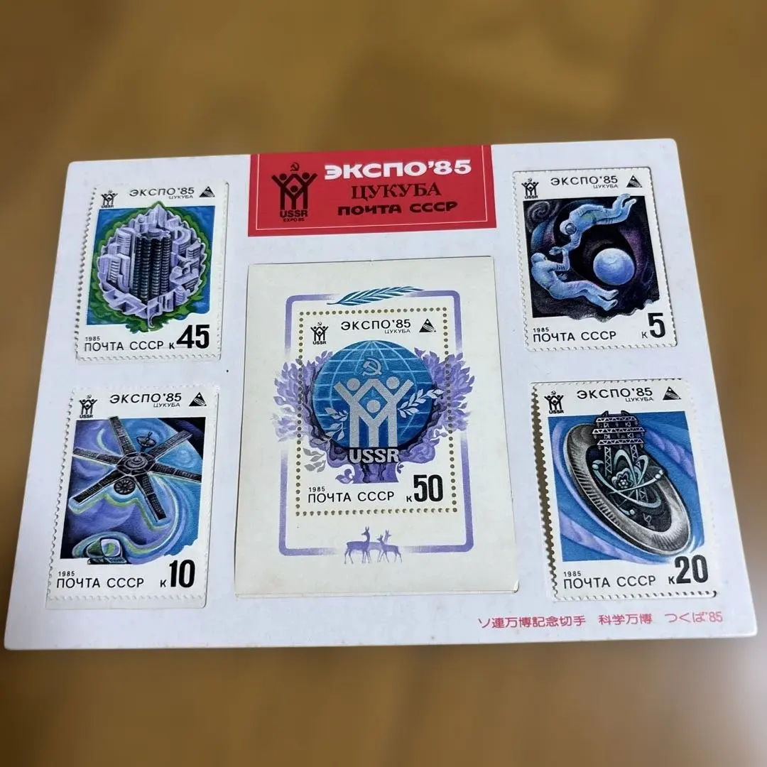 2025年最新】ソ連 宇宙切手の人気アイテム - メルカリ