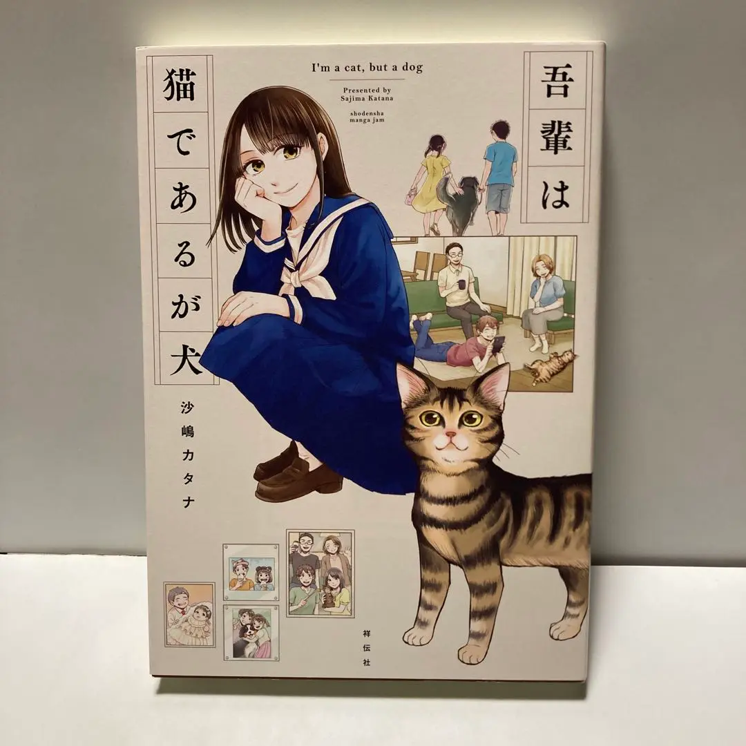 吾輩は猫である。ページ Amazon.com: 吾輩は猫である (宝島社文庫): 9784800256799