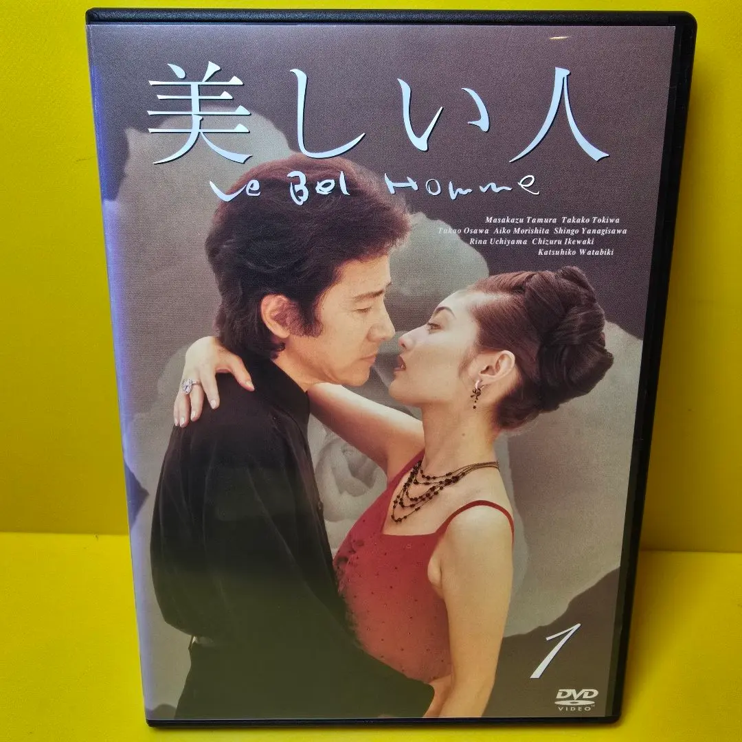 2025年最新】美しい人 dvd 田村正和の人気アイテム - メルカリ