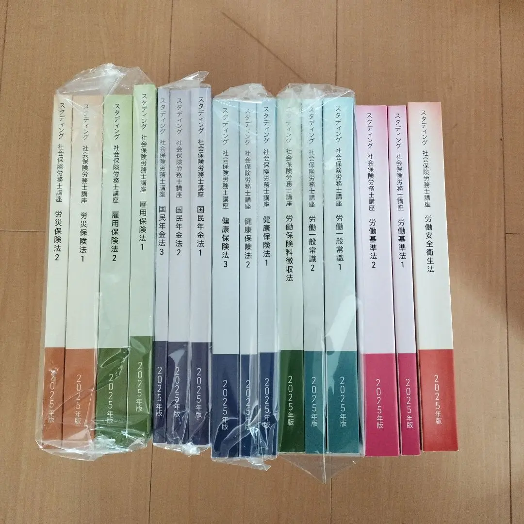 【書込無し】スタディング STUDYing 社労士 2025 テキスト全巻 冊子版オプション（2025年合格目標） - スマホで学べる通信講座