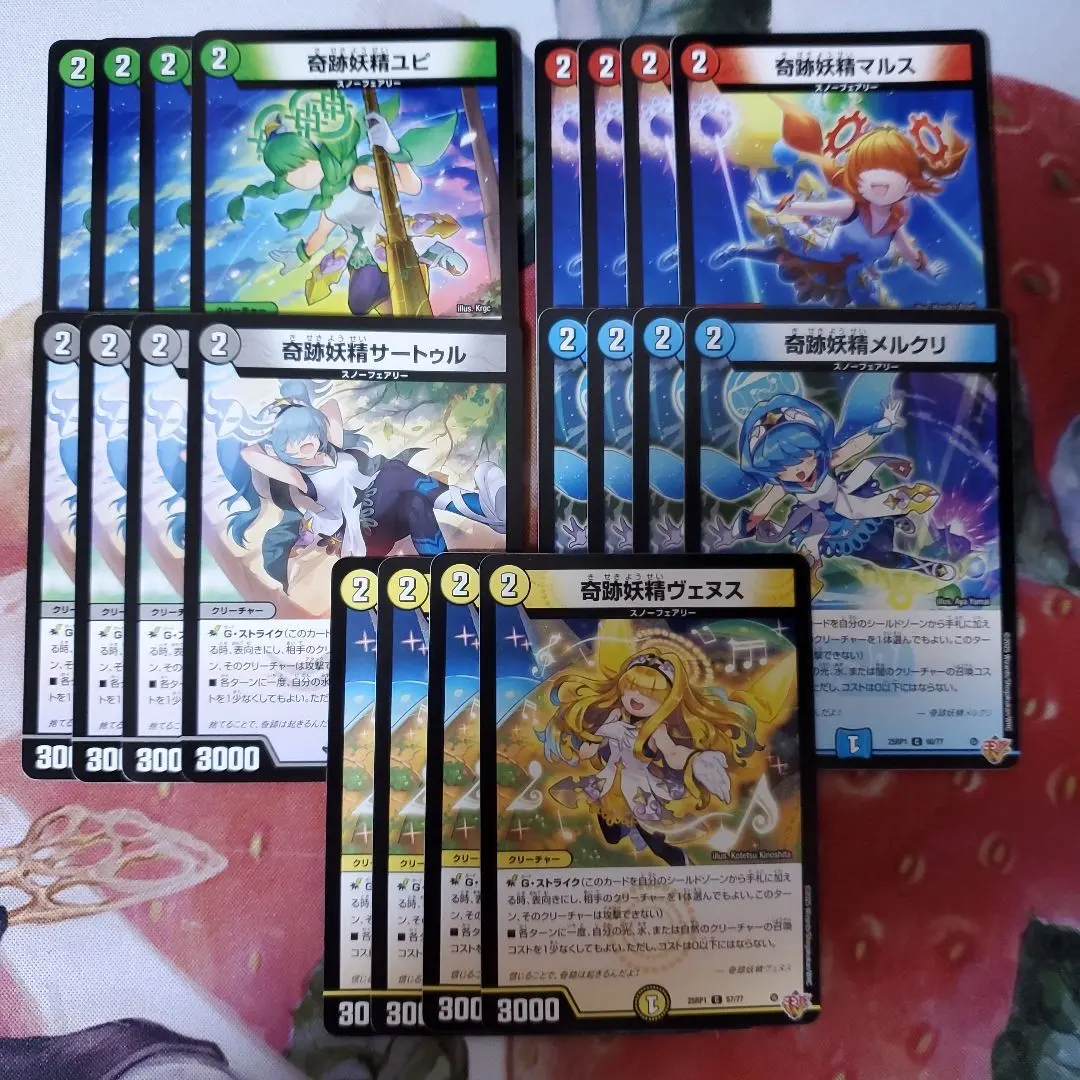 Thumbnail of 12599 Miracle Fairy Mars, Mercury, Jup, Venus, Saturn Duema