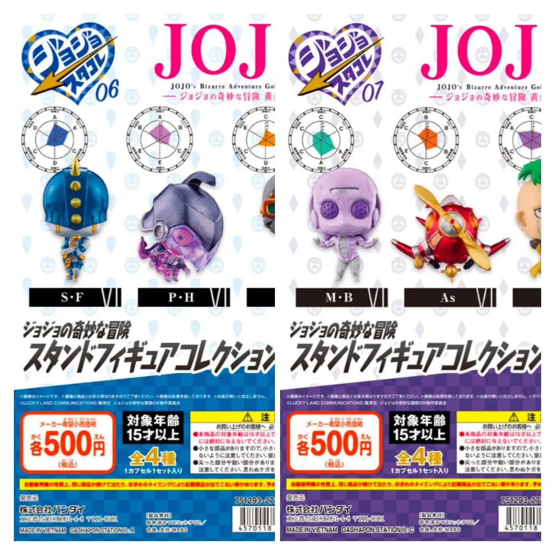 ジョジョの奇妙な冒険スタコレ 8種セット 5部｜Yahoo!フリマ（旧