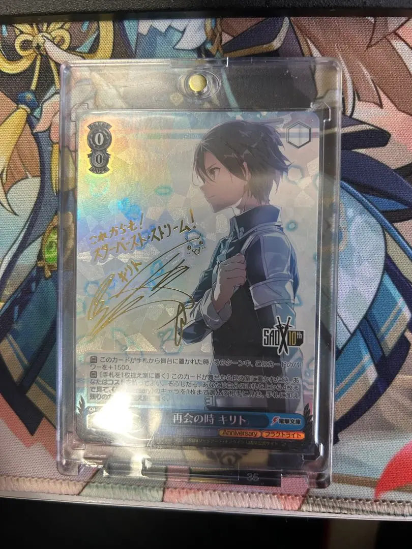 2025年最新】再会の時 キリトの人気アイテム - メルカリ