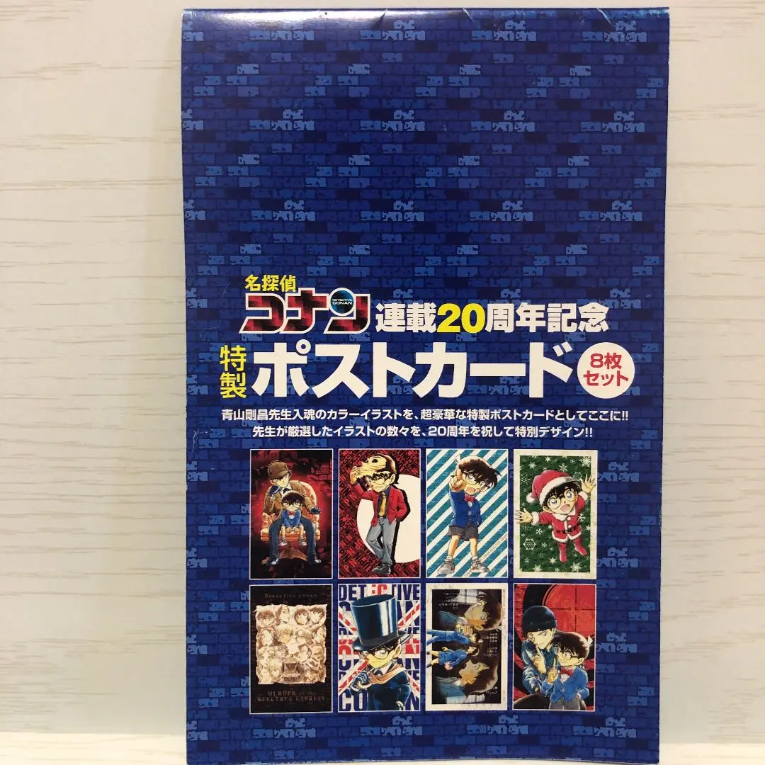 2025年最新】名探偵コナン 連載 周年記念特製ポストカード