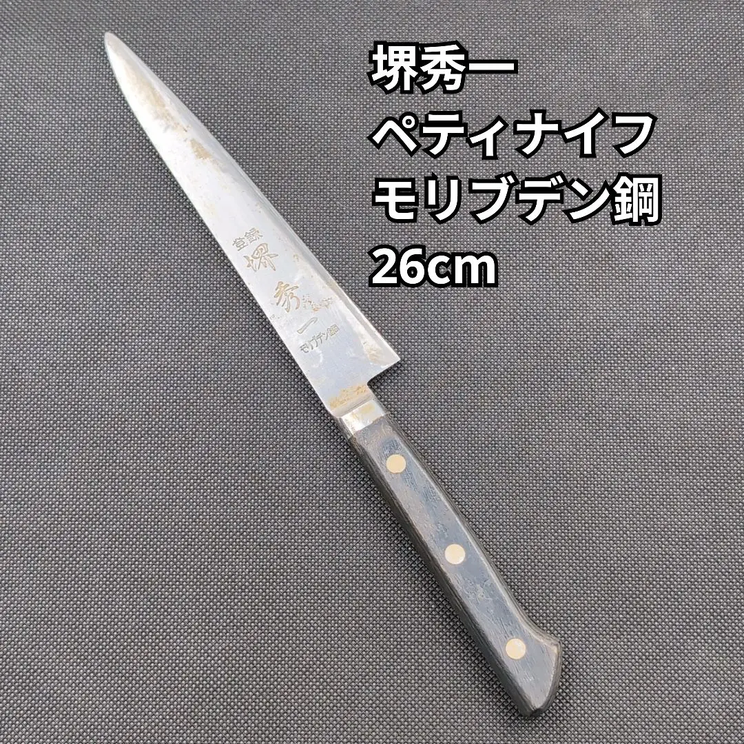 牛刀　210mm 堺秀一 楽天市場】堺秀一 牛刀（キッチン用品・食器・調理器具）の通販