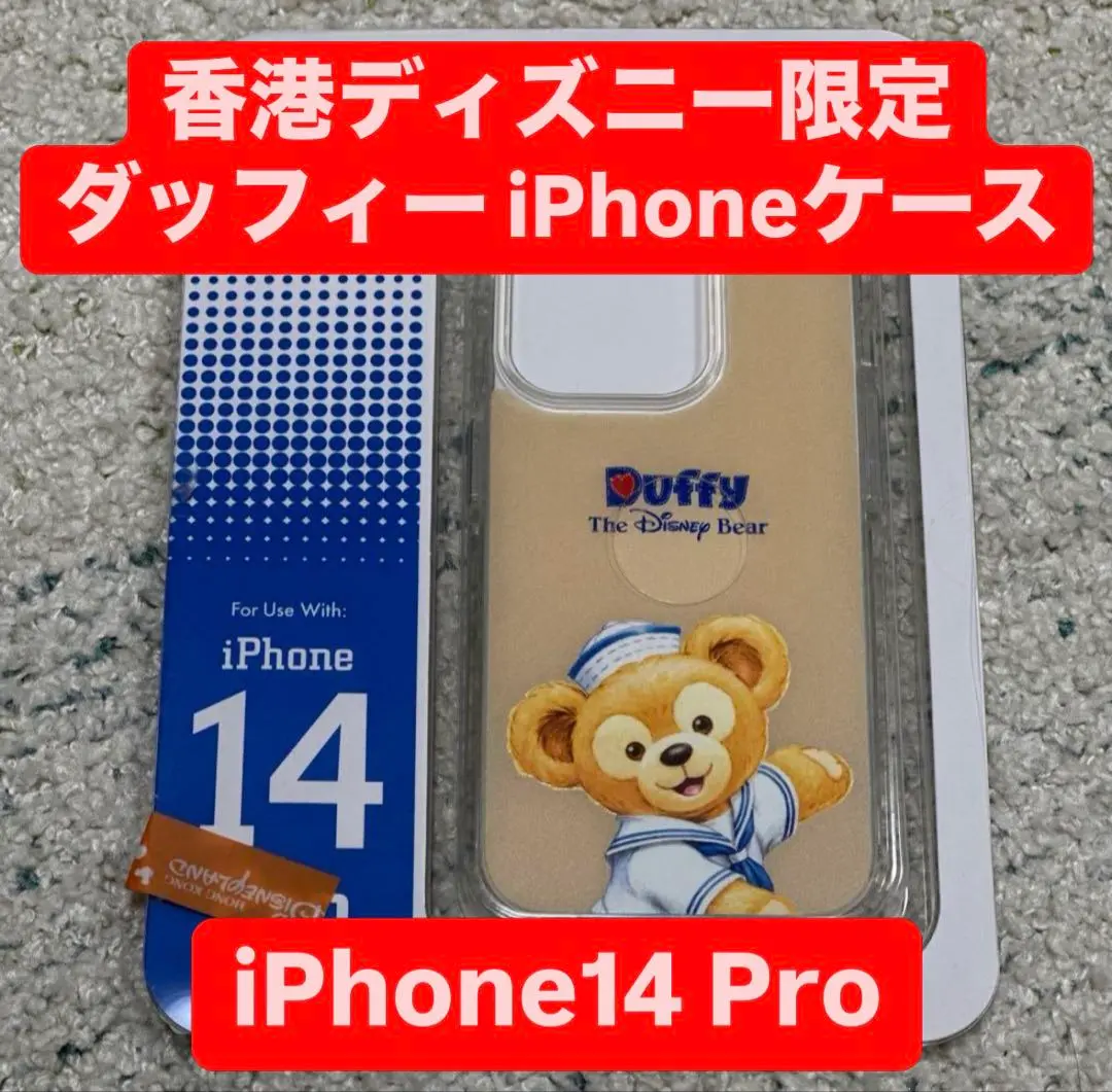 超希少❣️新品❣️未使用❣️ ⭐️香港ディズニー限定　ダッフィー　phone … 2025年最新】香港限定 ダッフィー iPhoneの人気アイテム - メルカリ