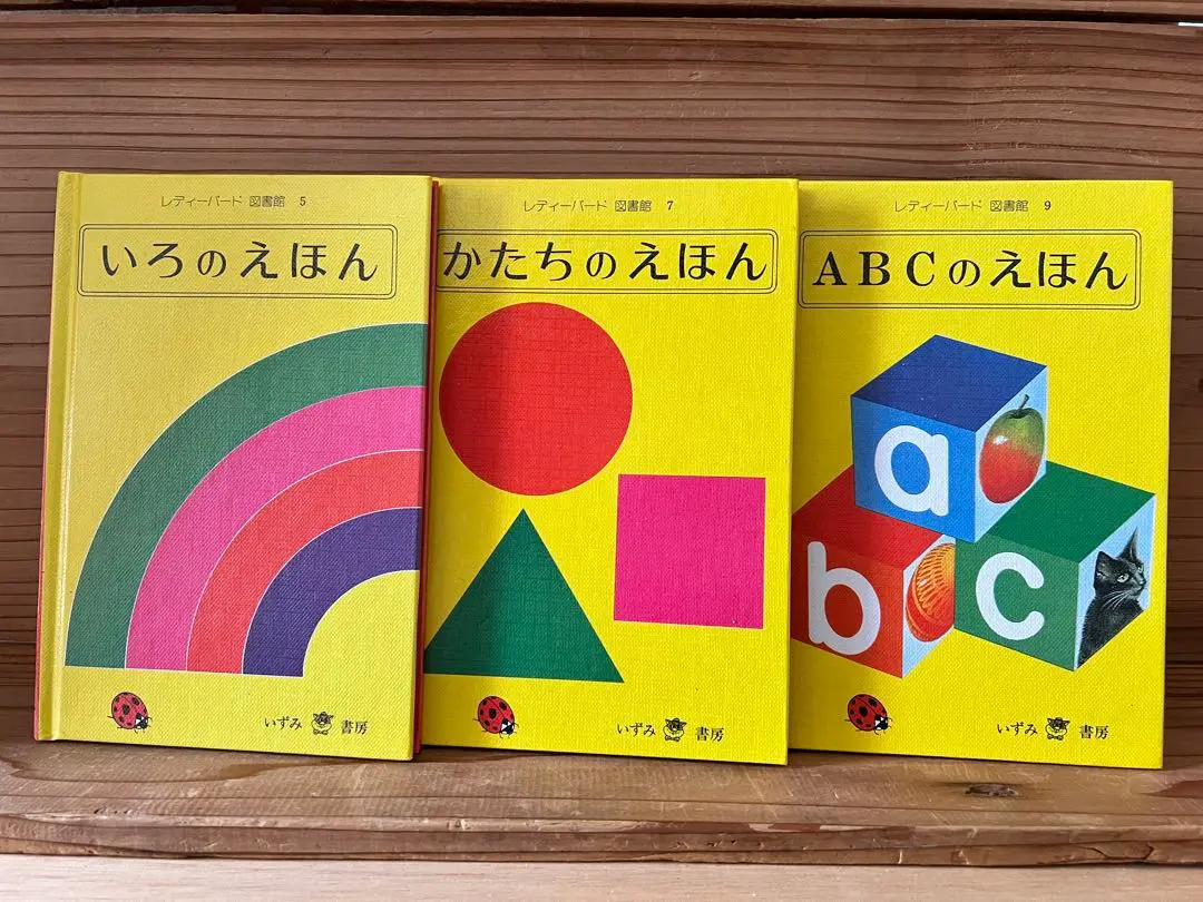 2025年最新】レディーバード図書館 いずみ書房の人気アイテム